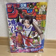 週刊少年ジャンプ 47