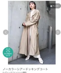MURUA ムルーア ノーカラーシアードッキングコート 新品
