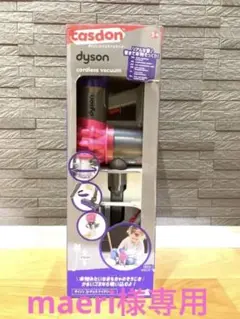 【新品・未使用】キャスドン★ダイソン dyson トイクリーナー ブルー