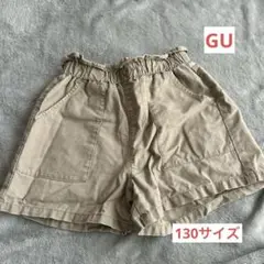 GU ベージュ ポケット付き ハーフパンツ 130サイズ