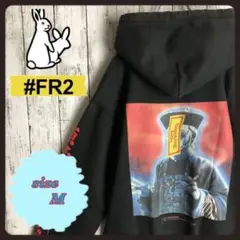 【極希少モデル】FR2 キョンシー バックロゴ 両面ロゴ 奇抜 入手困難