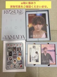 山田涼介 30thプレミアムBOX【初回限定版】