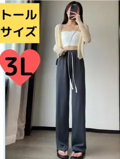 3L パンツ スラックス ルームウェア レディース トールサイズ⭐︎ 可愛い