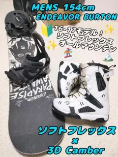 ENDEAVOR BURTON ワックス塗って発送もできます!定価総額14万!