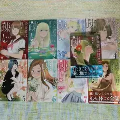 去る者は日々に疎し 1-9 巻セット