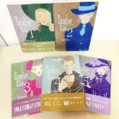Paradise Kiss 全5巻セット