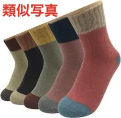 [Sumery Su] 防寒 カシミヤ制 厚い女性用靴下 健康 快適 ５足セット