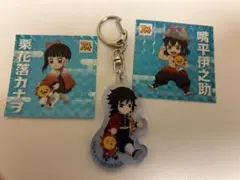 鬼滅の刃　コジマ　限定アクリルキーホルダー　ステッカー　冨岡義勇