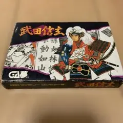 早い者勝ち！　武田信玄 ファミコンソフト　箱説あり