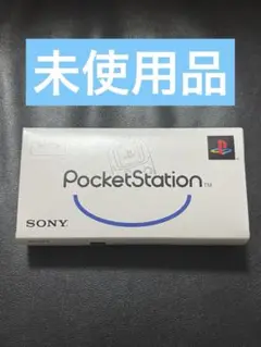 ★新品未使用品★ ポケットステーション ホワイト SCPH-4000