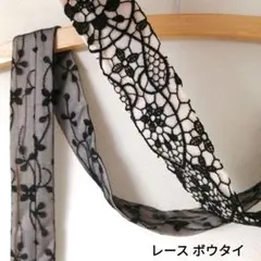 ボウタイ・シックな花柄レース・ハンドメイド作家【新品未使用】