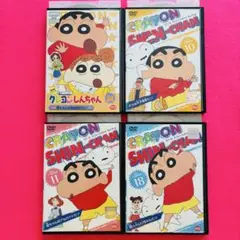クレヨンしんちゃん　TV版傑作選（第3期もあり）DVD 4本セット