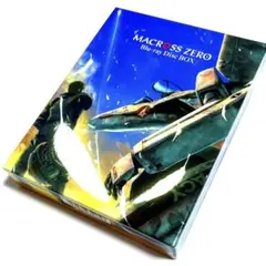マクロス ゼロ Blu-ray Disc BOX〈2枚組〉 - メルカリ
