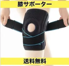 ⭐️膝サポーター 靭帯 半月板 スポーツ ランニング トレーニング サポート⭐️