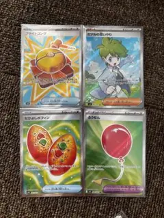 ポケモンカード SR4枚セット