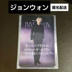 ENHYPEN VR IMMERSION ペア特典 ジョンウォン