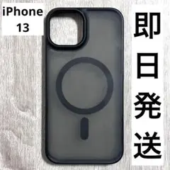 【即日発送】TORRAS magsafe対応 ケース マット 黒 13