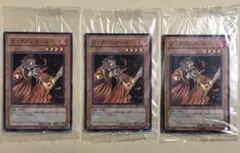 遊戯王 公認大会限定　未開封非売品プロモ　ビッグバンガール【PC3-004】３枚