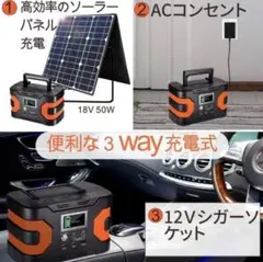 ❤コンパクトながら超大容量ポータブル電源&ソーラーパネルのお買い得セット♪❤