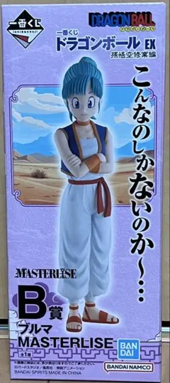 一番くじ　ドラゴンボール【B賞ブルマ】