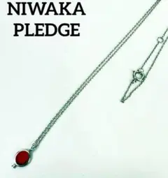 NIWAKA PLEDGE シルバー925 カラー ネックレス ニワカ 俄