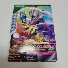 ガンバレジェンズ 配布プロモ ヴァレ フラッペカスタム