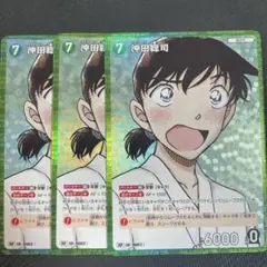 名探偵コナンカード 交錯する刃 RP 沖田総司 3枚