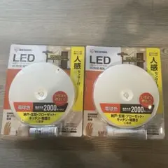 アイリスオーヤマ人感センサー付きLEDシーリングライト 電球色 2000ルーメン