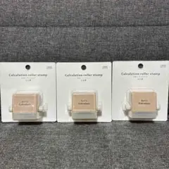 3COINS 計算ローラースタンプ3種セット　新品未使用 匿名配送