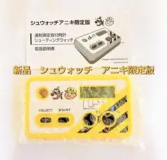【ラスト】シュウォッチ　コロコロ　アニキ　限定版　新品未開封 シュウォッチ アニキ限定版 コロコロ 高橋名人 - メルカリ