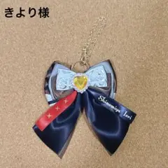 バッグチャーム ペンラリボン きより様