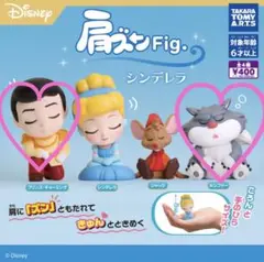 【まとめ売り】肩ズンfig. シンデレラ ルシファー プリンスチャーミング