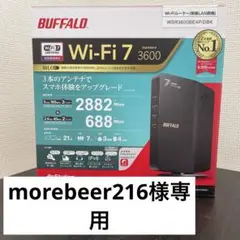 BUFFALO Wi-Fi 7 ルーター WSR3600BE4P/DBK
