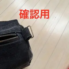デニムリメイクバック