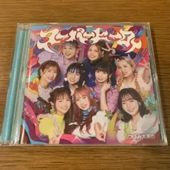 つぼみ大革命 / スーパーヒーロー