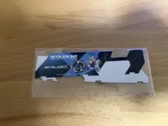 ベイバトルパスシートセット vol.1 黒須エクス&龍宮クロム　新品未開封品