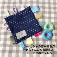 シャカシャカオモチャ　赤ちゃん　出産祝い　プレゼント　0歳