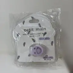 新品　プティマイン　虫除けリング