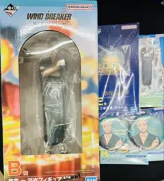 WIND BREAKER 一番くじ　梅宮　セット