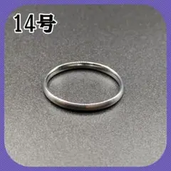 シルバー 指輪シンプル 14号 リング 結婚指輪 サージカルステンレス