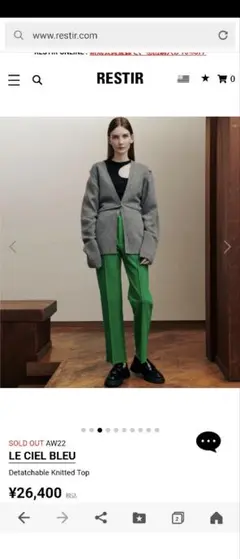 ルシェルブルー マルチウェイカーディガン