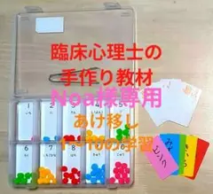 お値段3900円はいかがでしょうか？Noa様 リクエスト 2点 まとめ商品
