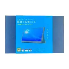 多摩電子工業 15.6型 モバイルディスプレイ TSK122K