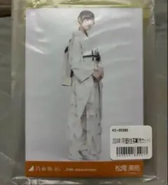 松尾美佑　成人式