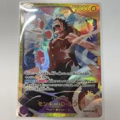 ワンピース　THE BEST vol.2 ルフィ　シークレット