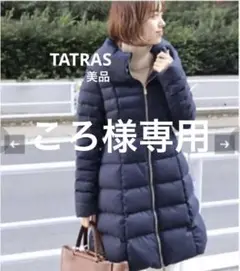 美品 TATRAS Noble別注 ダウン S サイズ 01