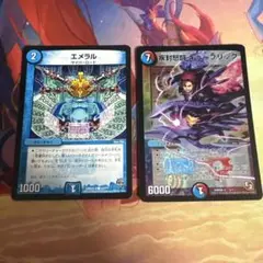 エメラル　疾封怒闘キューブリック①