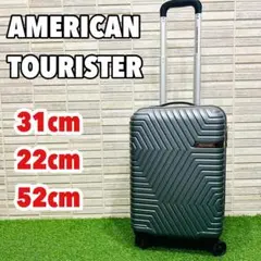 アメリカンツーリスター　キャリーケース　スーツケース　spinner55