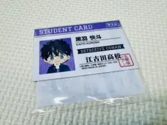 名探偵コナン セガラッキーくじ マストバイ学生証風カード