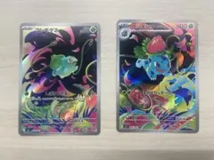 【2枚セット】フシギダネ フシギソウ AR